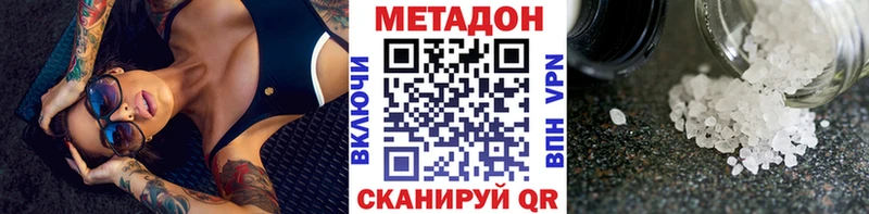 Метадон кристалл  Владикавказ 